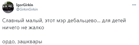 Пользователи сети высмеяли "мэра"