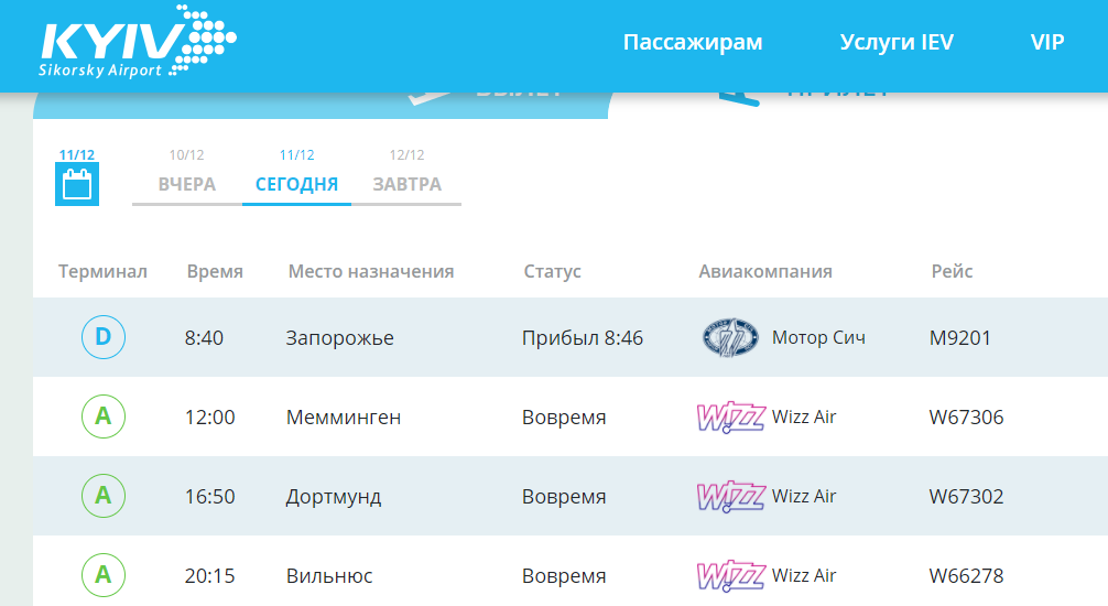 Табло "Жулян"