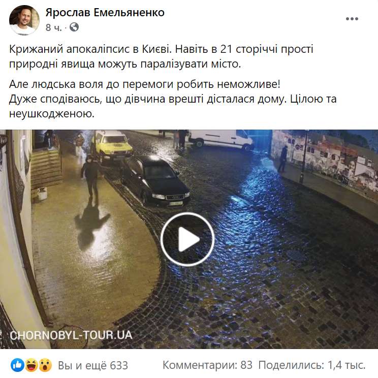 Ярослав Емельяненко в Facebook. dqxikeidqxitkant