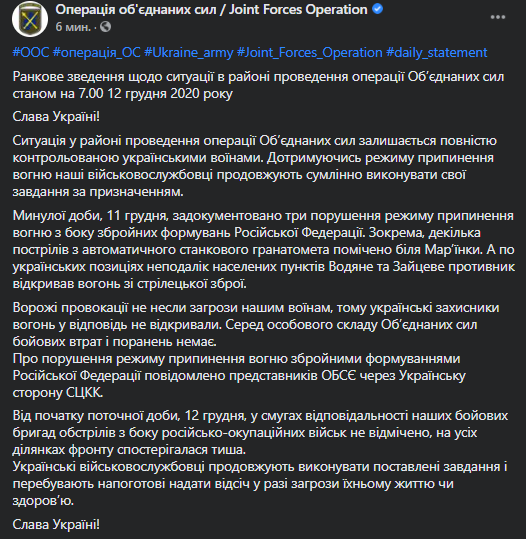 Террористы трижды обстреляли ВСУ на Донбассе – штаб ООС dqxikeidqxitkant