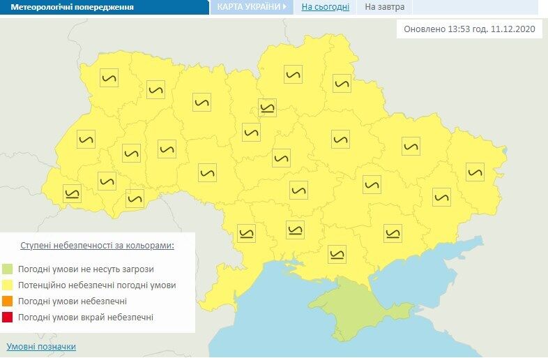 Предупреждение о гололеде. dqxikeidqxitkant