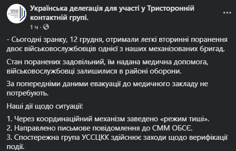 На Донбассе ранили двух украинских военных dqxikeidqxitkant