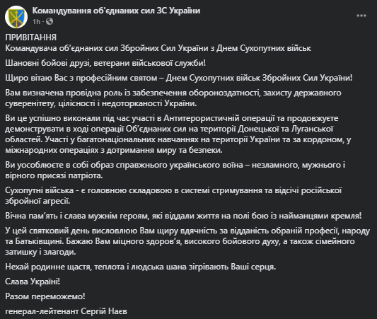 В Украине отмечают день Сухопутных войск: воинам пожелали побед dqxikeidqxiqqeant