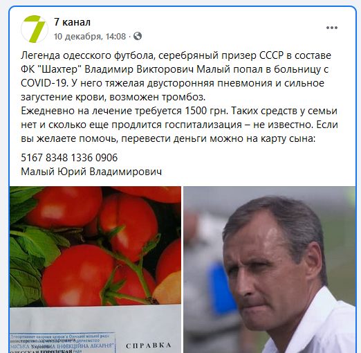 Владимир Малый в больнице dqxikeidqxitkant