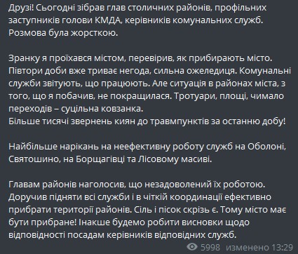 Пост Кличко в Телеграме dqxikeidqxiqqeant