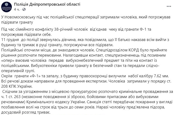 Неудавшийся самоубийца в Днепропетровской области dqxikeidqxitkant