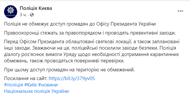 Офис президента взяли под усиленную охрану полиции dqxikeidqxiqqeant