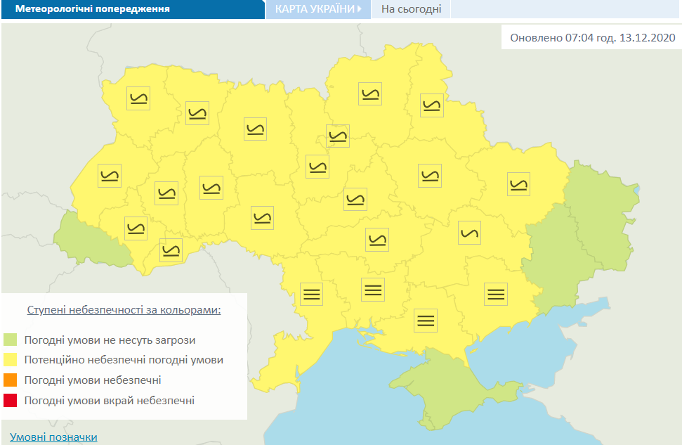 Предупреждение об ухудшении погоды в Украине 13 декабря dqxikeidqxiqqeant
