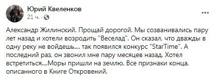 Facebook Юрий Квеленков. dqxikeidqxitkant