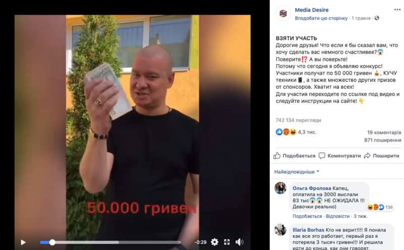 Скриншот из видео с разводом dqxikeidqxitkant