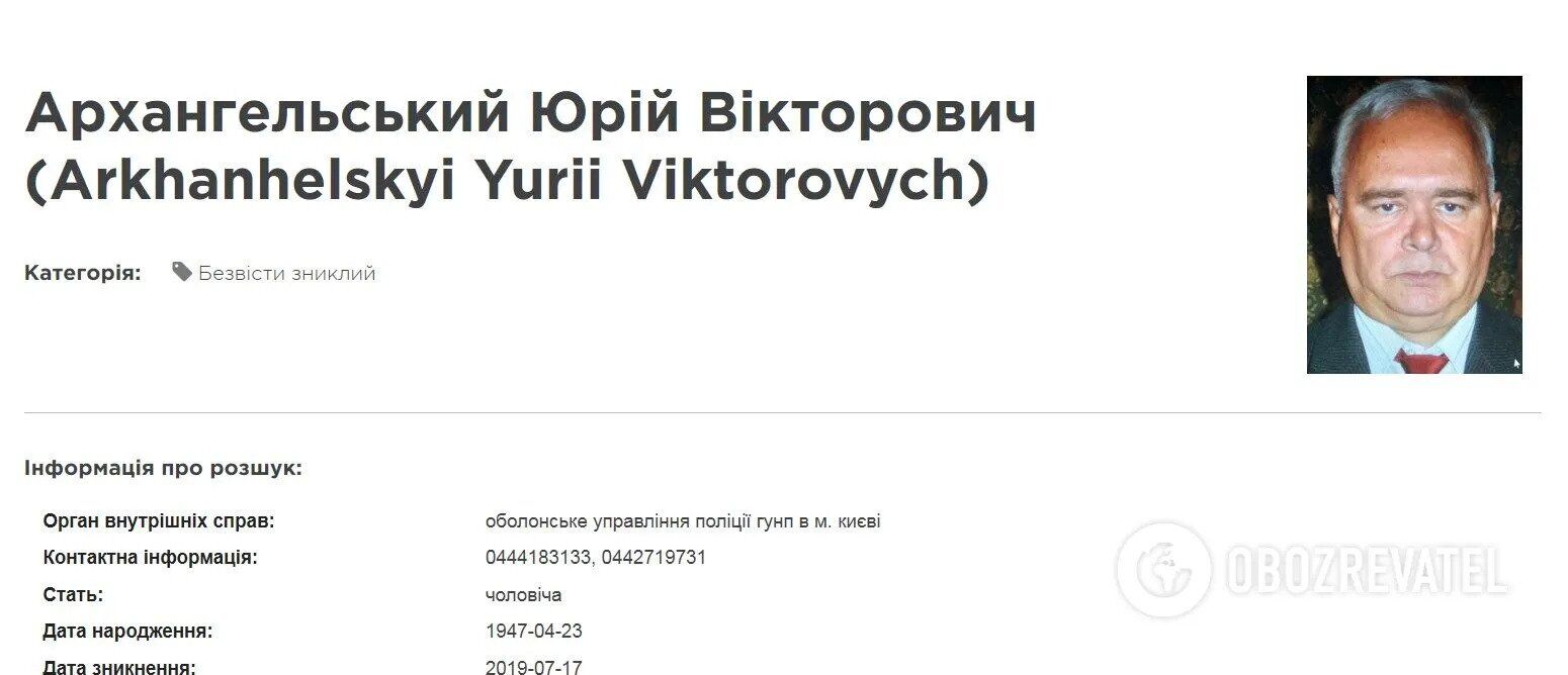 Убитый житель Оболонского района Юрий Архангельский dqxikeidqxidant