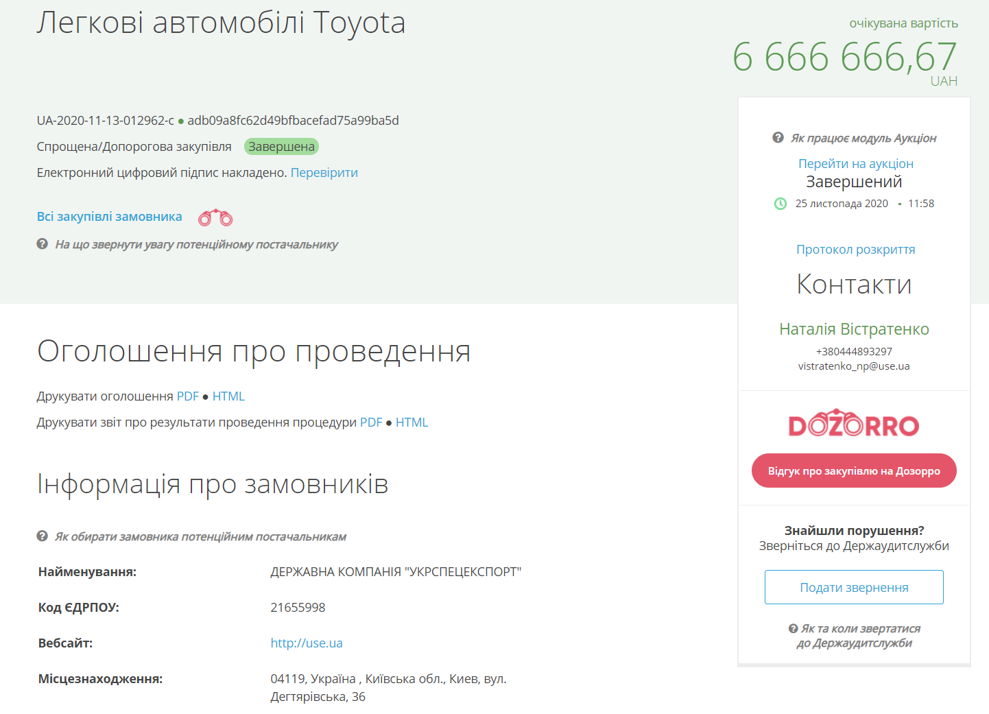   Camry      Premium  1,2  