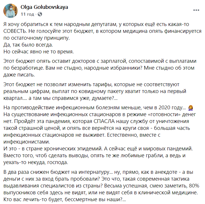 Скриншот поста врача dqxikeidqxiqqeant