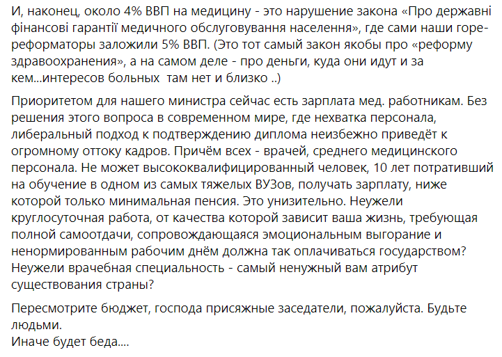 Мнение врача