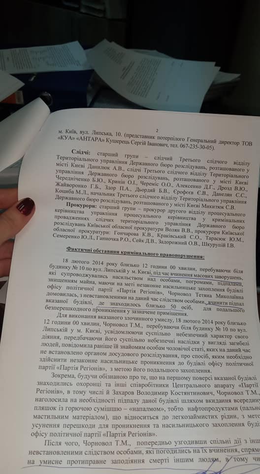 Татьяне Черновол вручили обвинение в убийстве во время Майдана. Скриншот: facebook.com/tchornovol