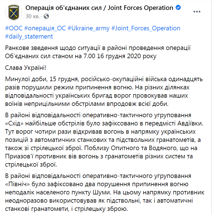 ООС на Донбассе dqxikeidqxiqqeant