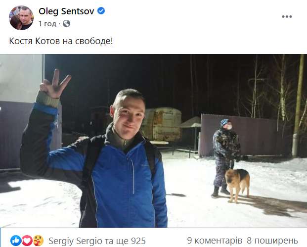 Сенцов сообщил об освобождении Котова dqxikeidqxiqqeant