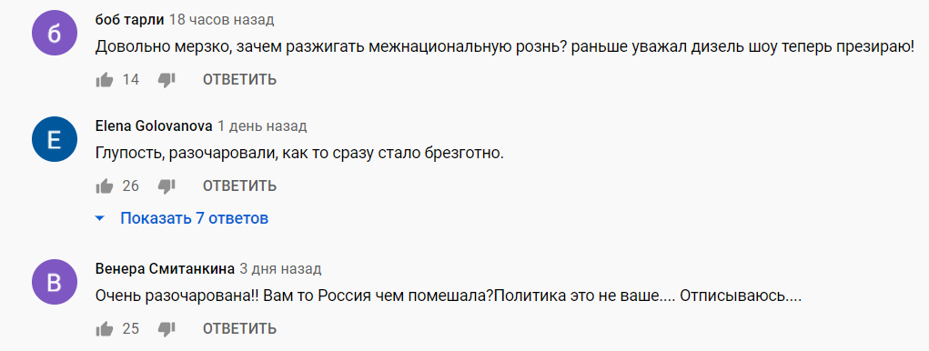 Зрители засыпали гневными комментариями "Дизель Шоу"