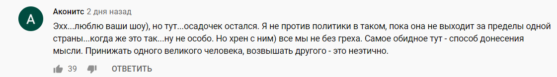 "Дизель Шоу" подверглись критике