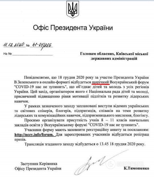 Обращение к главам ОГА. dqxikeidqxitkant