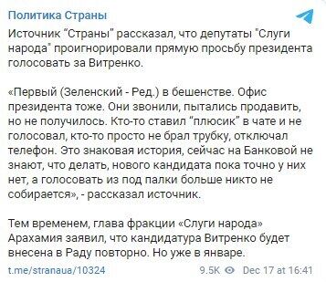 Telegram "Страна". dqxikeidqxitkant