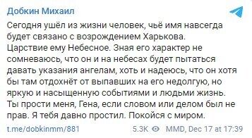 Telegram Михаила Добкина. dqxikeidqxitkant