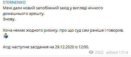 Стерненко дали меру пресечения в виде ночного домашнего ареста. Скриншот https://t.me/ssternenko dqxikeidqxiqqeant