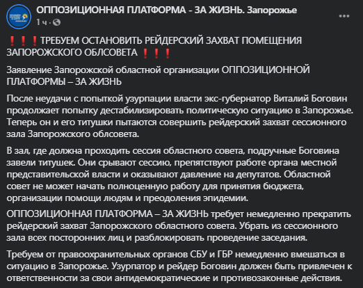 В Запорожье здание облсовета захватили люди в камуфляже. Фото