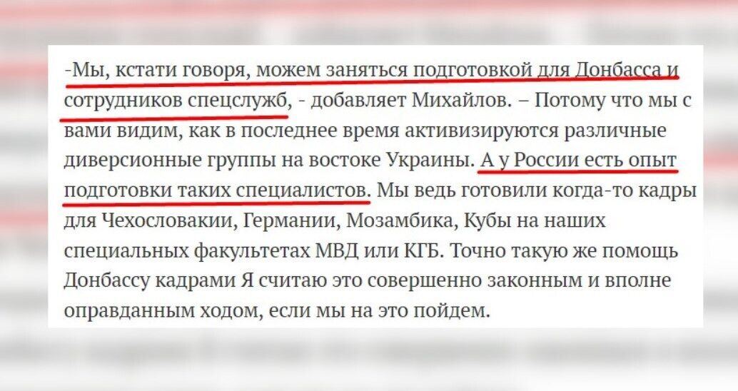 Прямая речь генерала ФСБ в комментарии российскому изданию