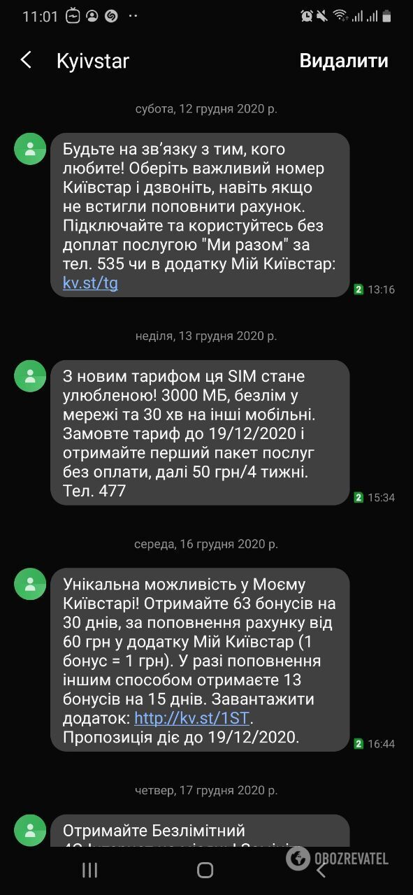 Тарифы "Киевстара" вырастут dqxikeidqxiqqeant