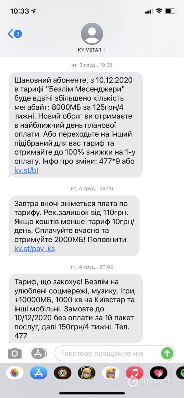 "Киевстар" поднимет цены