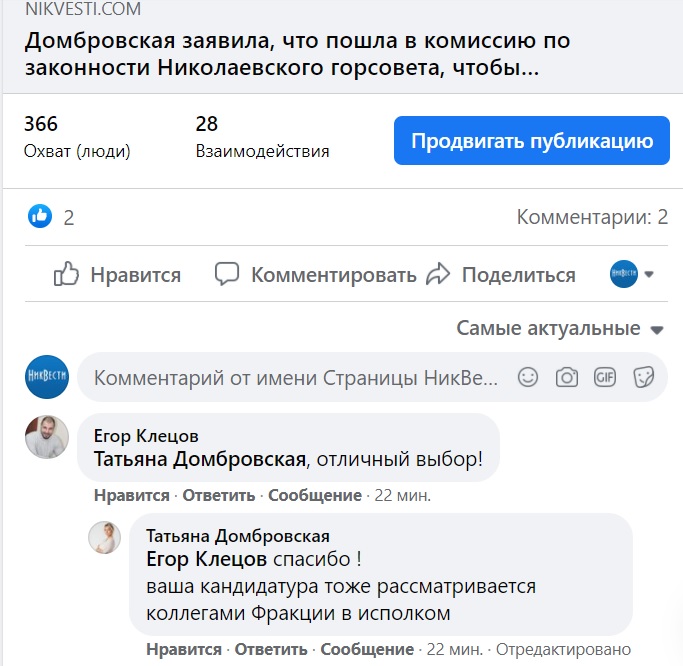 У Миколаєві "слуги" можуть зробити членом виконкому героя "Новороссия ТВ" dqxikeidqxitkant