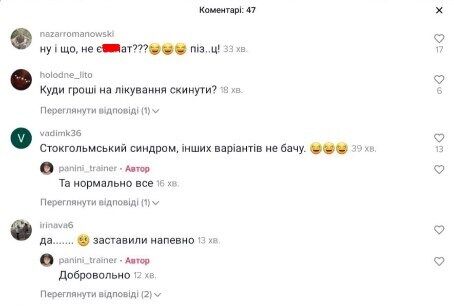 Реакция на татуировку в честь Кернеса.