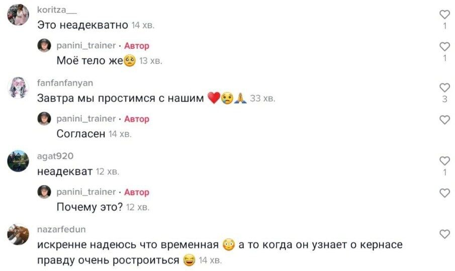 Реакция на татуировку в честь Кернеса.