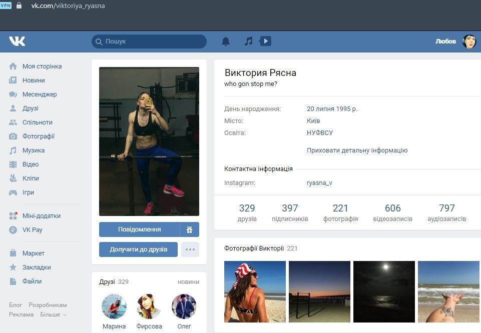 Страница Рясной Вконтакте dqxikeidqxiqqeant
