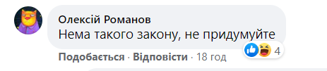 Комментарий к посту журналистки