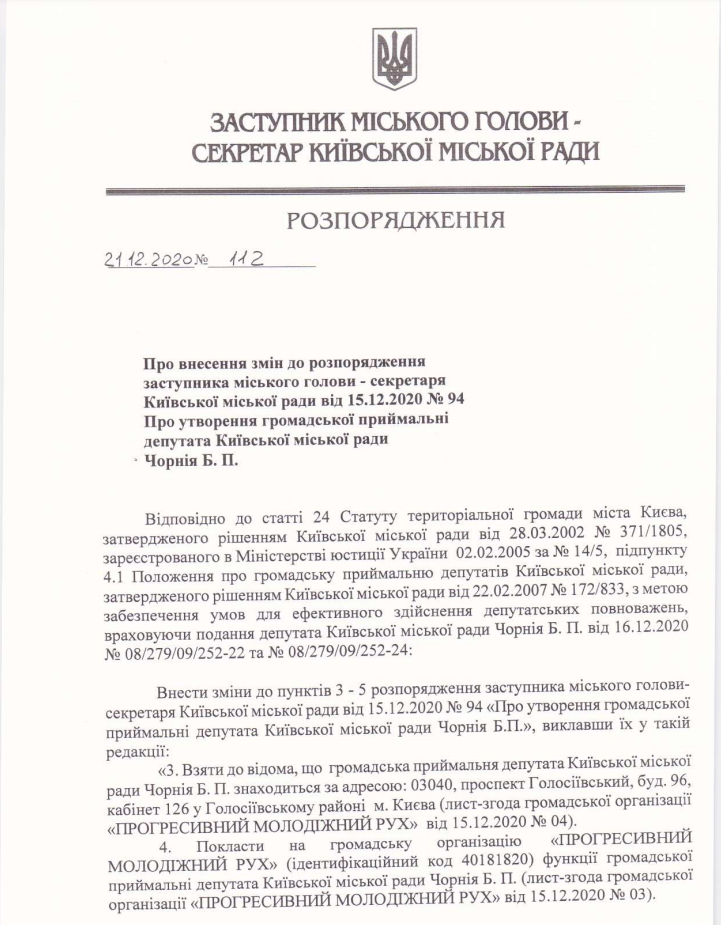 Богдан Чорній: не встиг стати депутатом Київради, як вже «кинув» оболонців Богдан Чорній: не встиг стати депутатом Київради, як вже «кинув» оболонців dqxikeidqxitkant