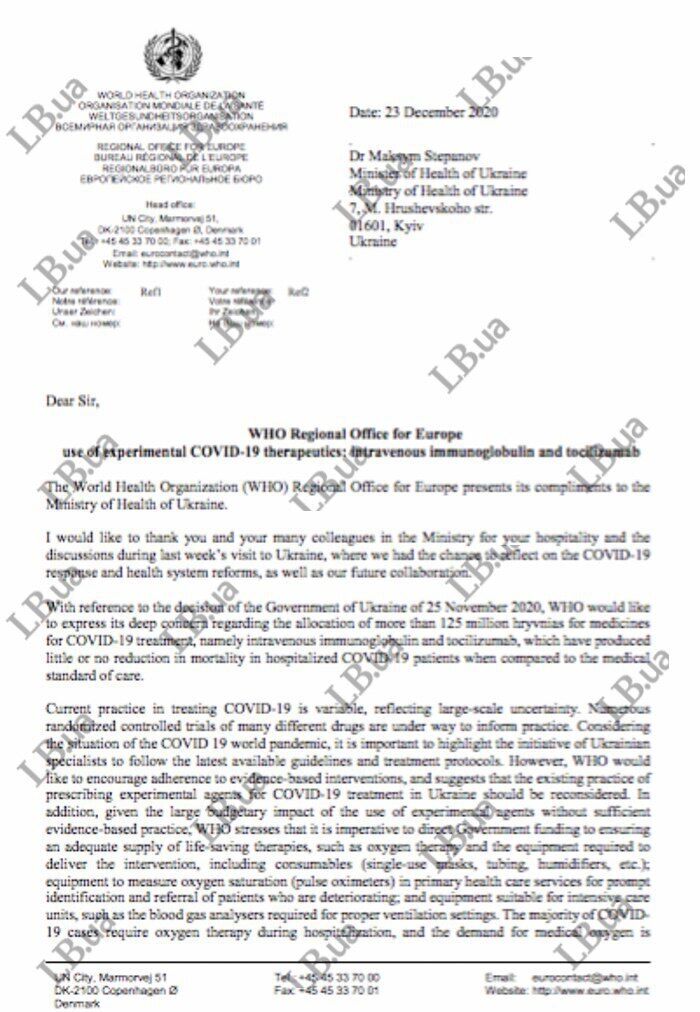 Письмо ВОЗ Украине dqxikeidqxiqqeant