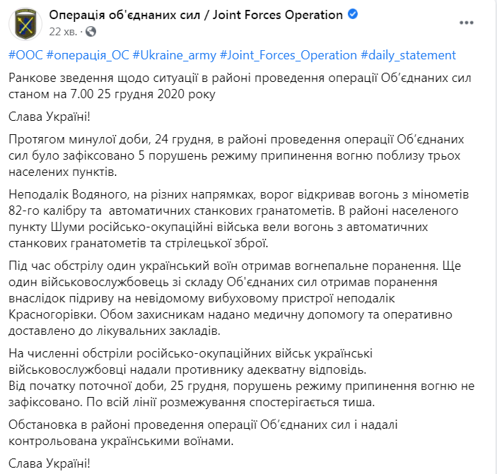 ООС на Донбассе dqxikeidqxiqqeant