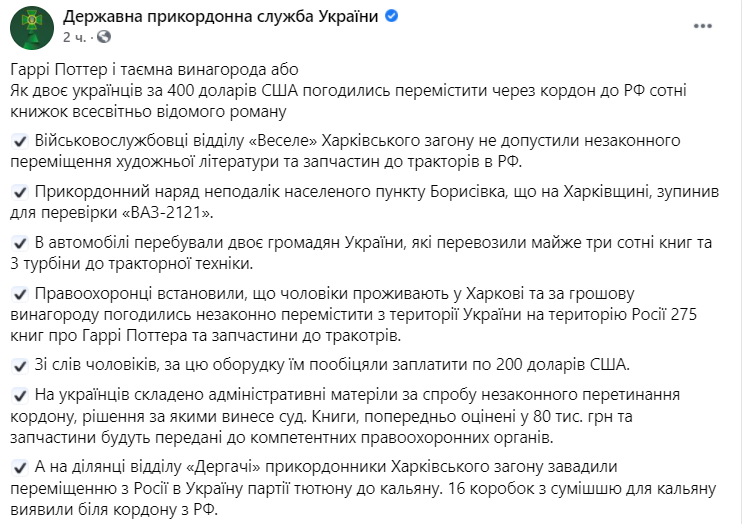        .  /www.facebook.com/DPSUkraine/posts/1809102092574864