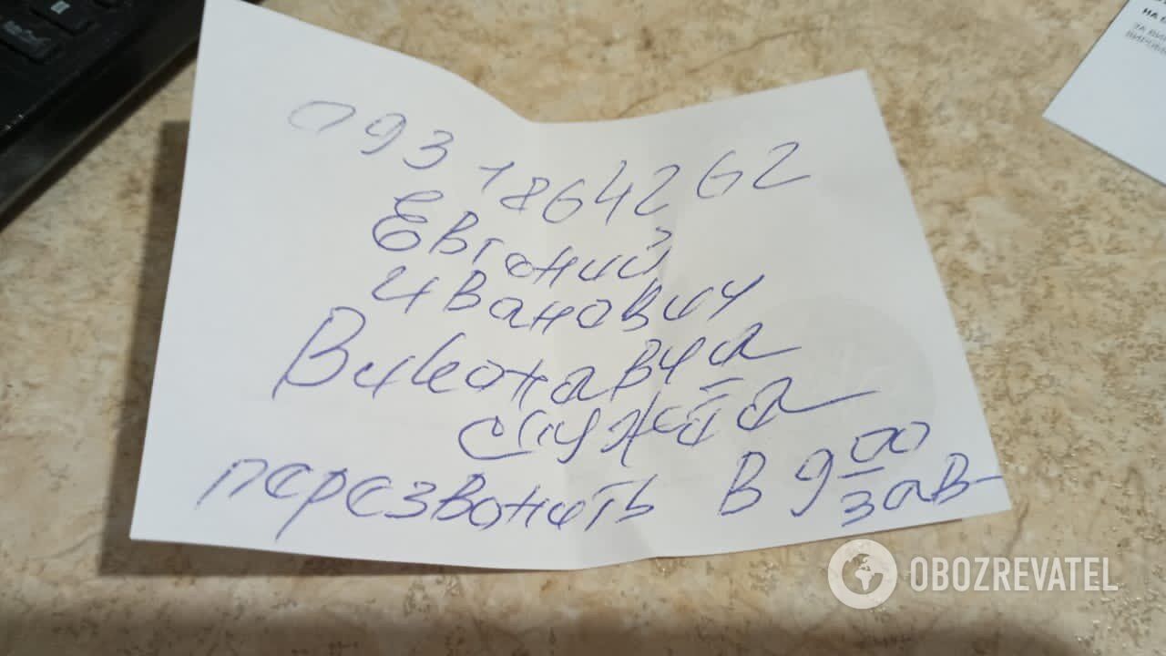 Мошенники оставляют украинцам записки dqxikeidqxitkant