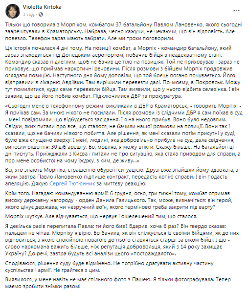 Павлу Лановенко дали 30 суток ареста