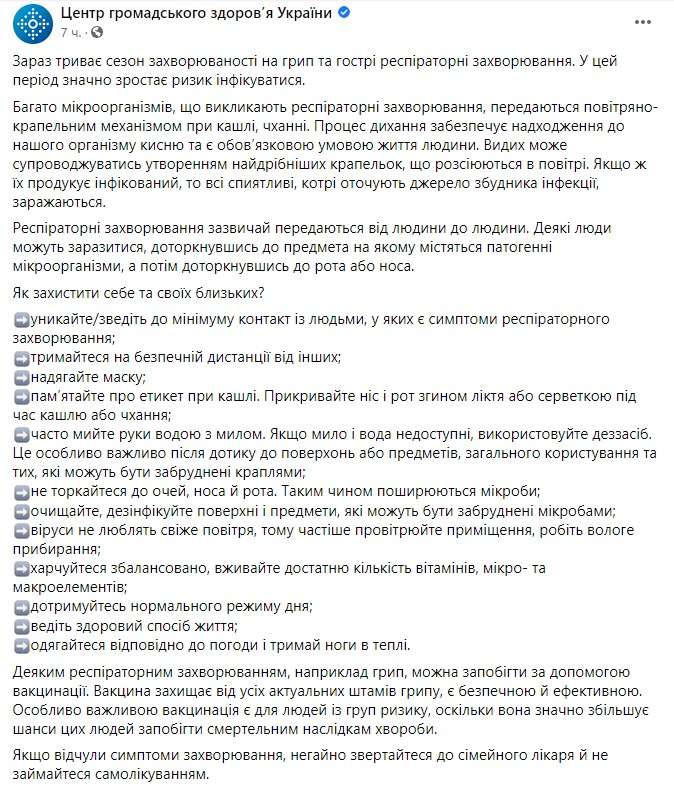Пост ЦОЗ в Facebook dqxikeidqxiqqeant
