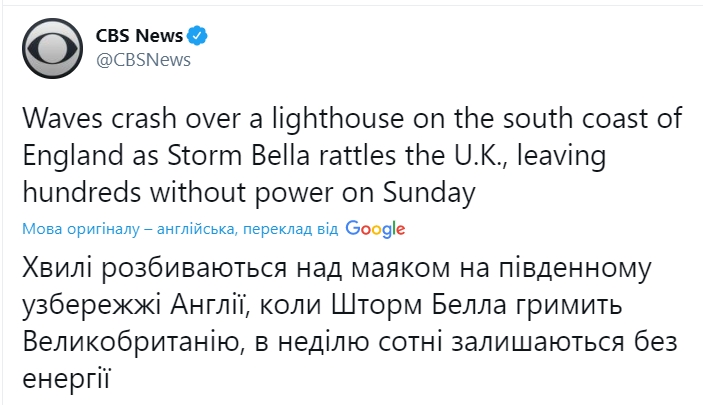 "Белла" на южном побережье Англии