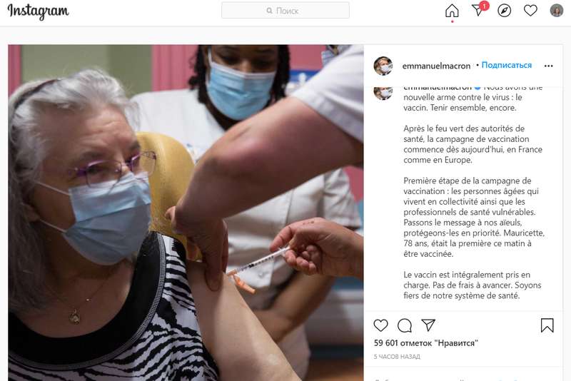 Макрон показал первую вакцинированную француженку dqxikeidqxitkant