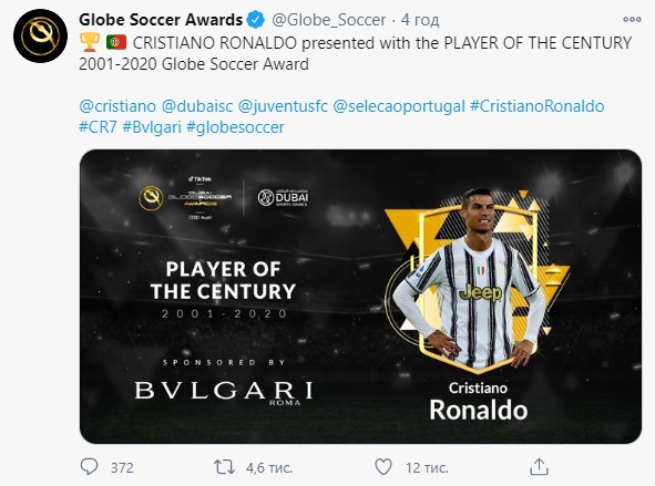  Globe Soccer Awards   dqxikeidqxiqqeant