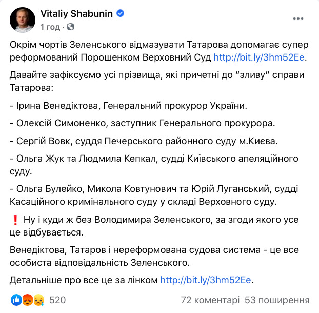 Отмазывать Татарова помогает Верховный Суд, - Шабунин 01 Отмазывать Татарова помогает Верховный Суд, - Шабунин 01 dqxikeidqxitkant