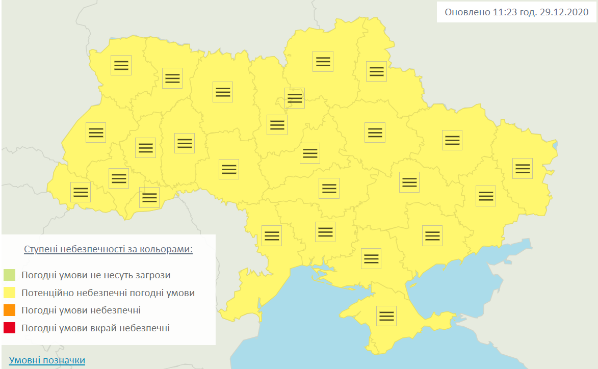 В Украине объявили штормовое предупреждение. dqxikeidqxiqqeant