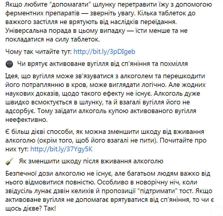 Ульяна Супрун