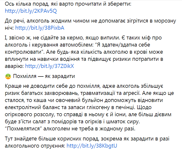 Ульяна Супрун